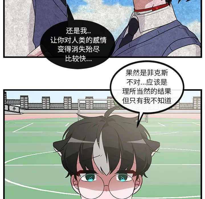 第 65 话 第5页