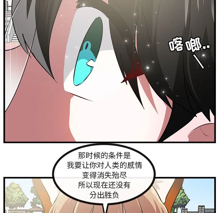 第 65 话 第14页