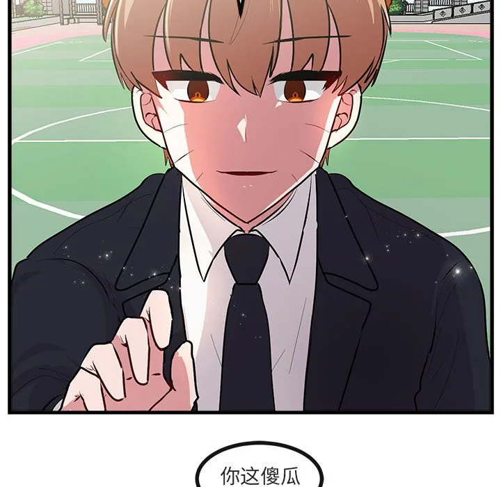 第 65 话 第15页