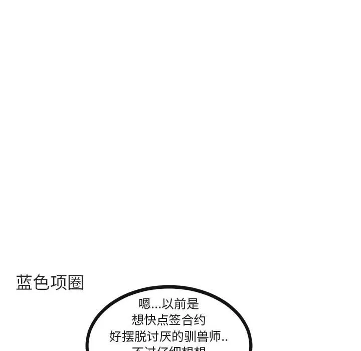 第 65 话 第27页