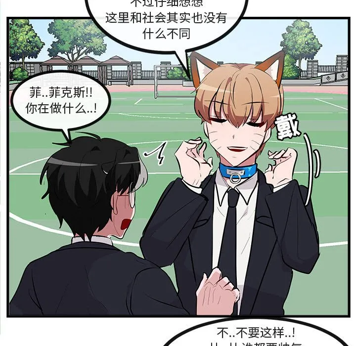 第 65 话 第28页