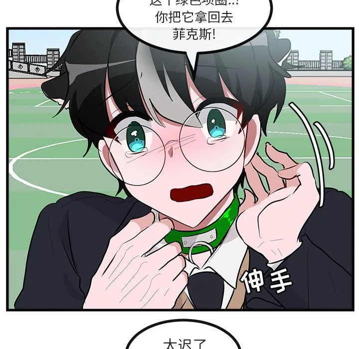 第 65 话 第44页