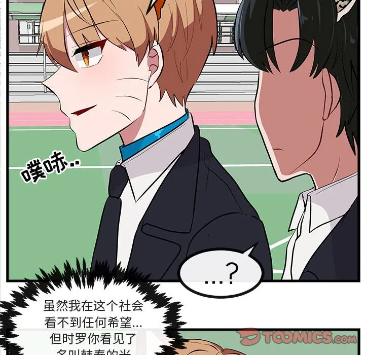 第 65 话 第66页