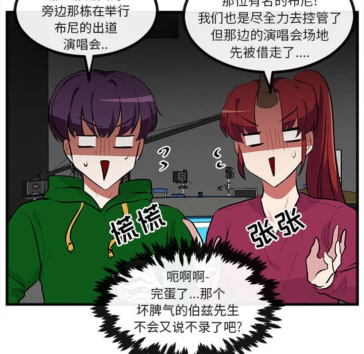 第 65 话 第96页