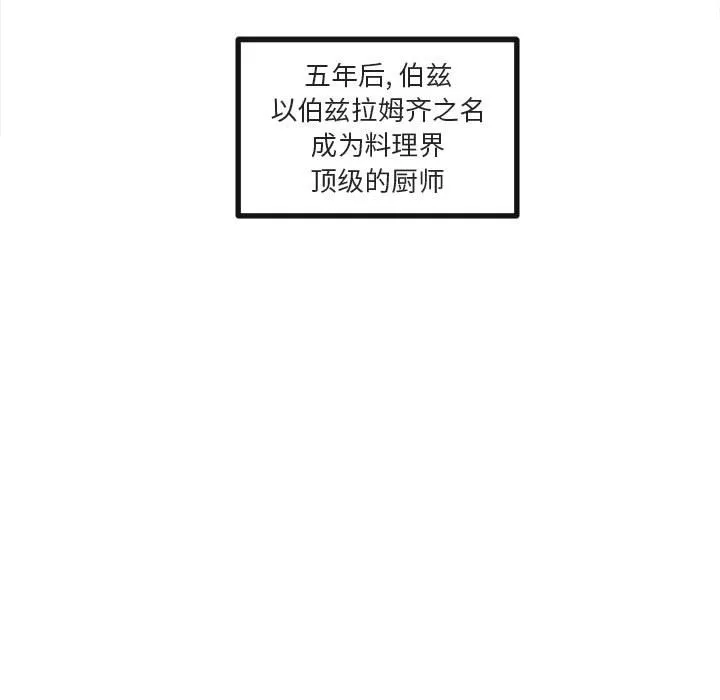 第 65 话 第99页