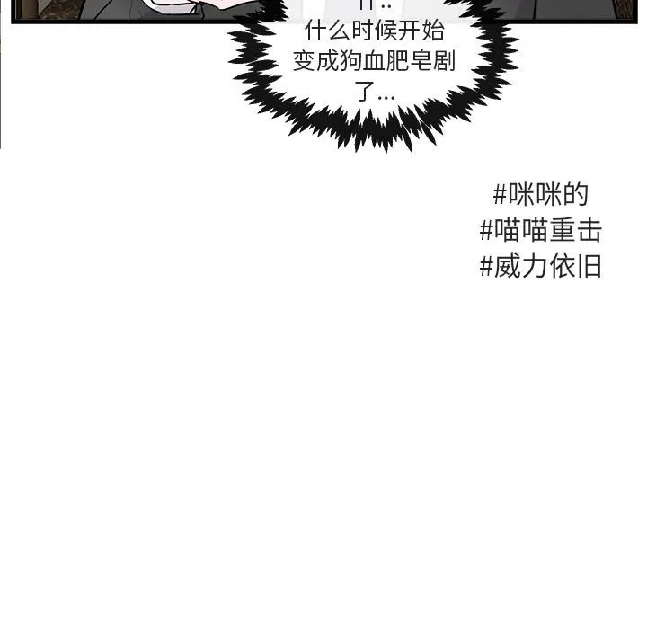 第 66 话 第19页
