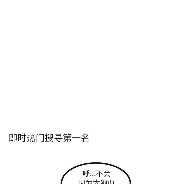第 66 话 第21页