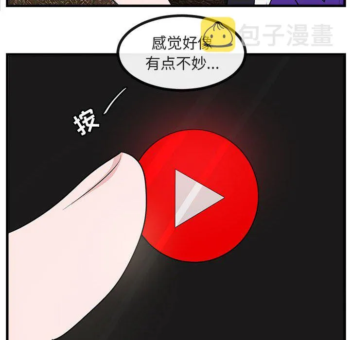 第 66 话 第25页