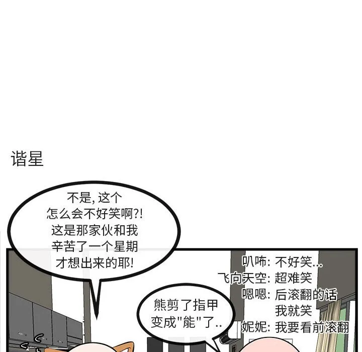 第 66 话 第29页