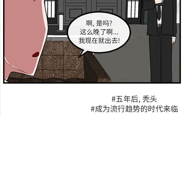 第 66 话 第35页