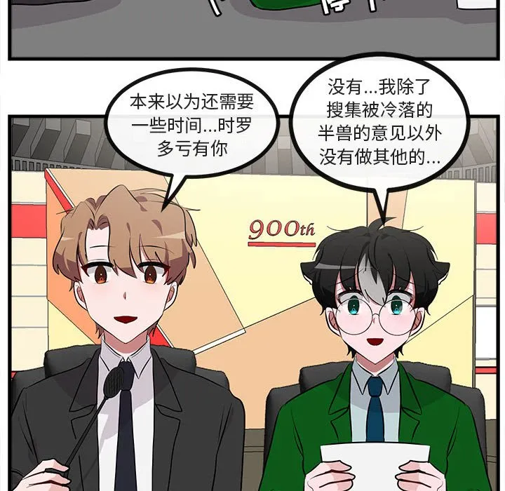 第 66 话 第49页