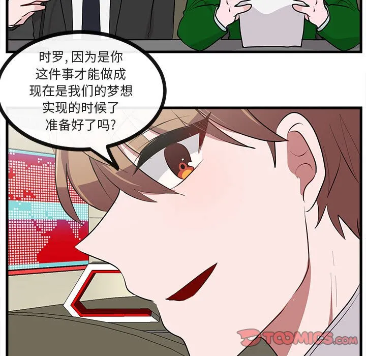 第 66 话 第50页