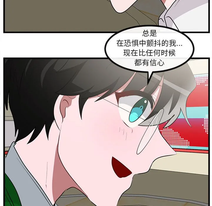 第 66 话 第51页