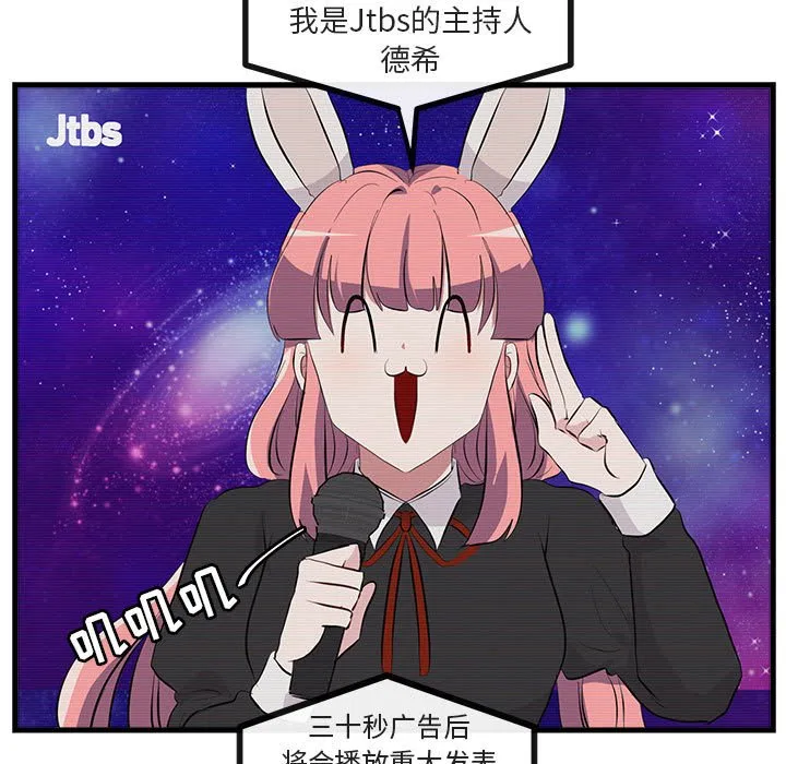 第 66 话 第57页