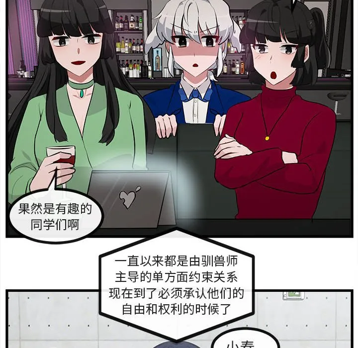 第 66 话 第66页