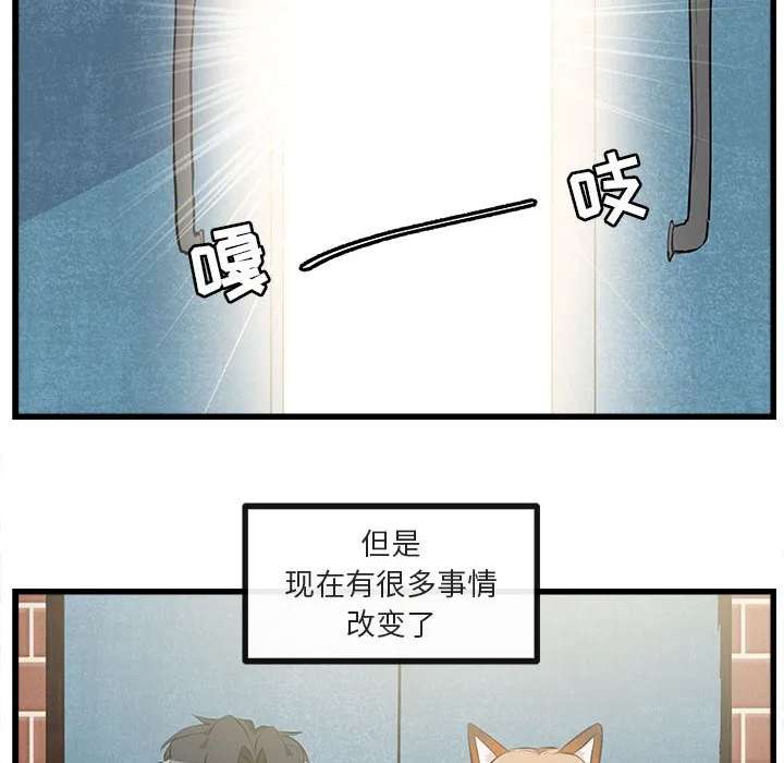 第 66 话 第73页