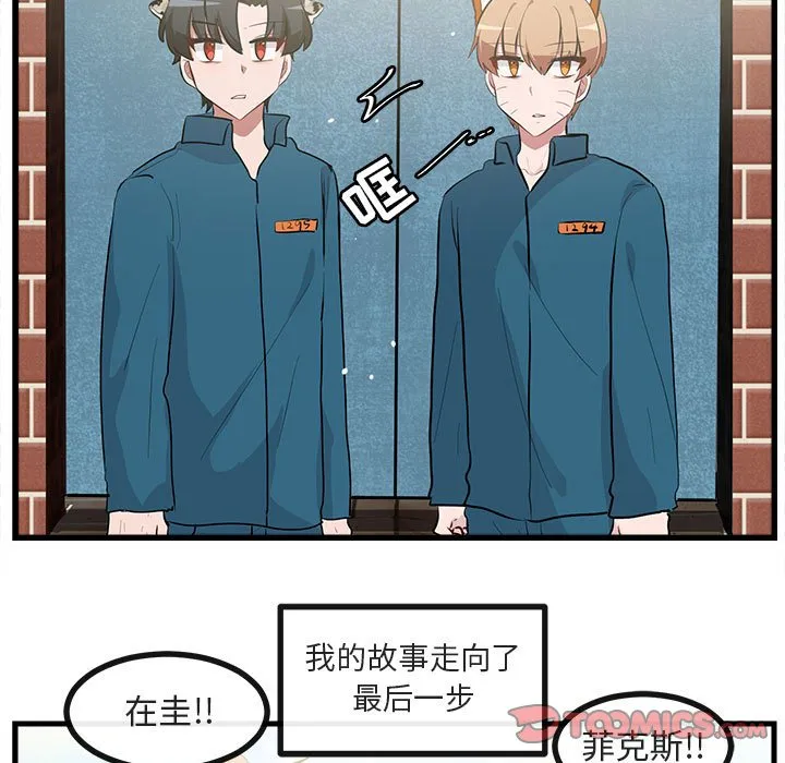第 66 话 第74页