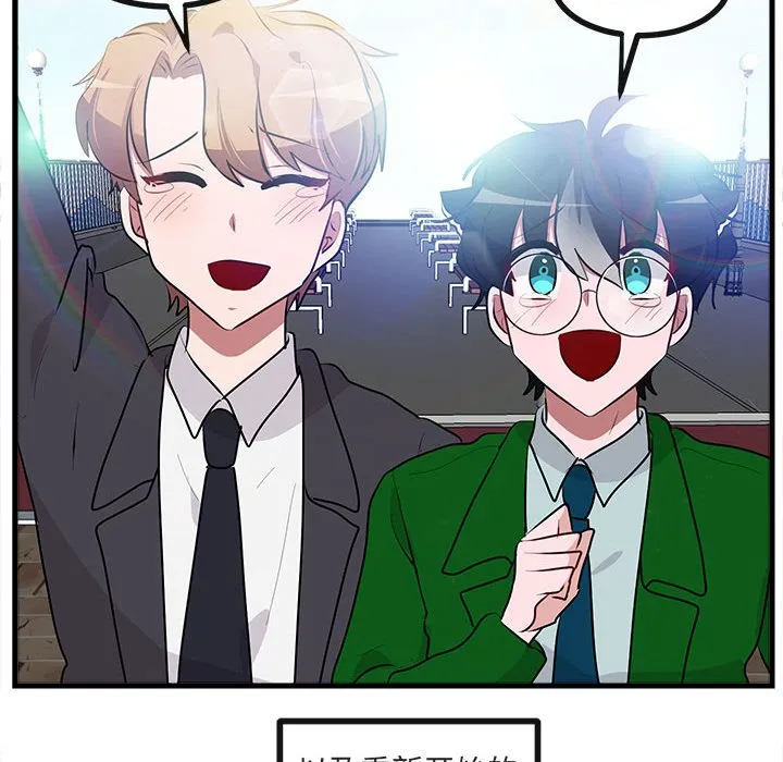第 66 话 第75页