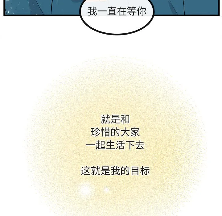 第 66 话 第78页