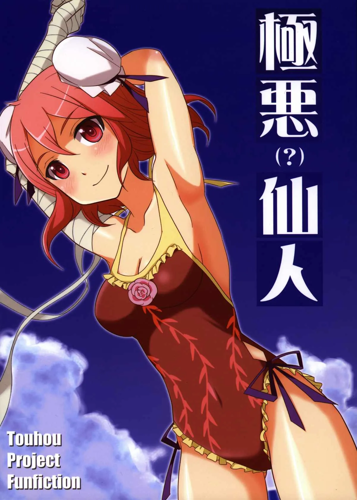 第1话 第1页