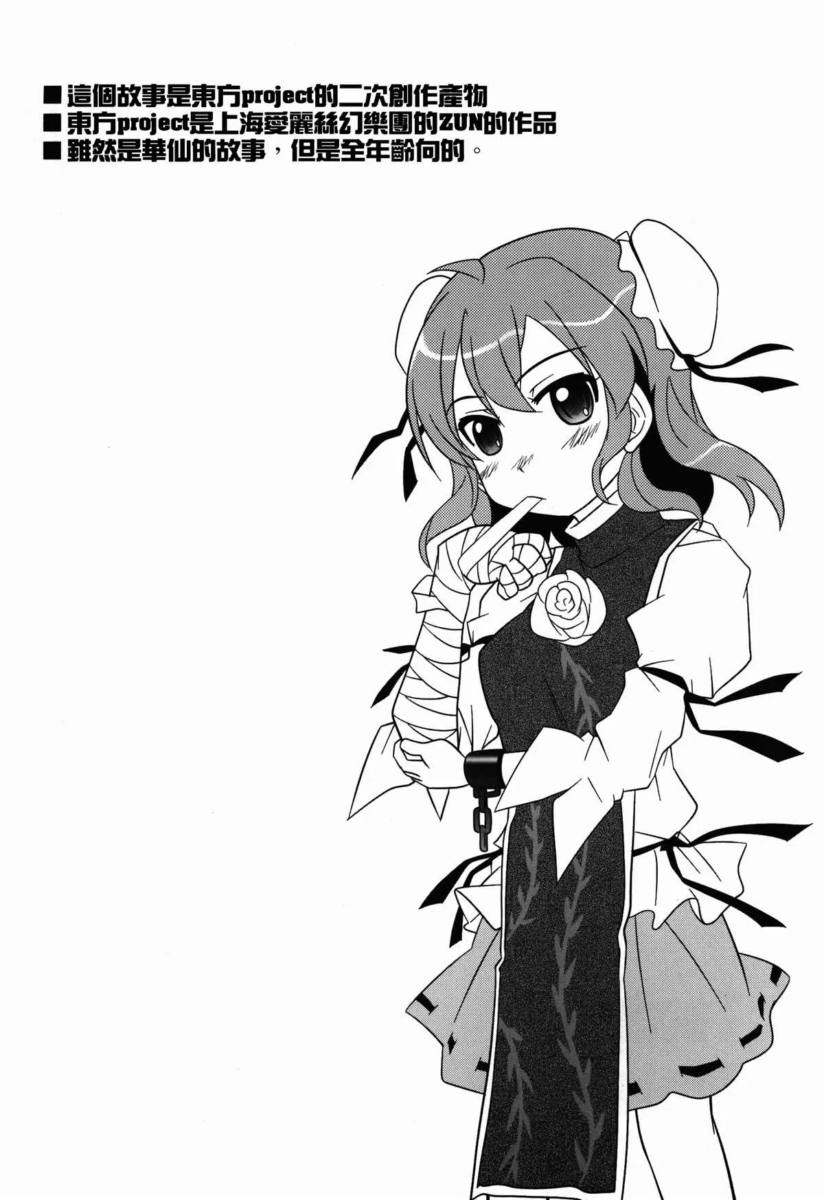 第1话 第3页
