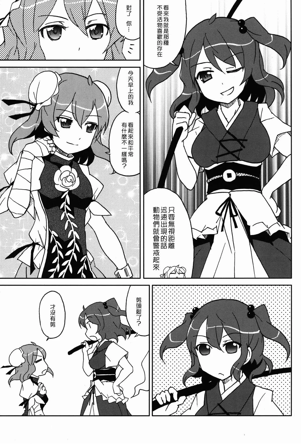 第1话 第6页