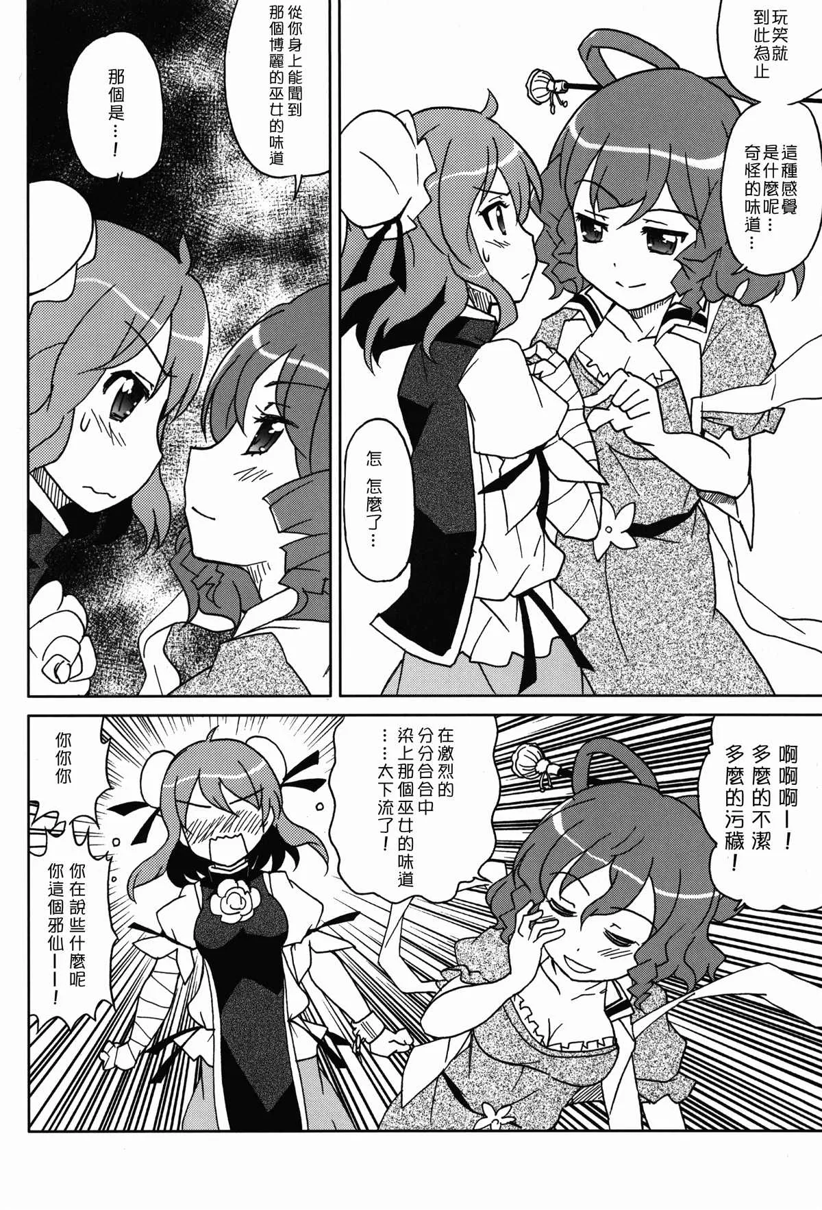 第1话 第9页