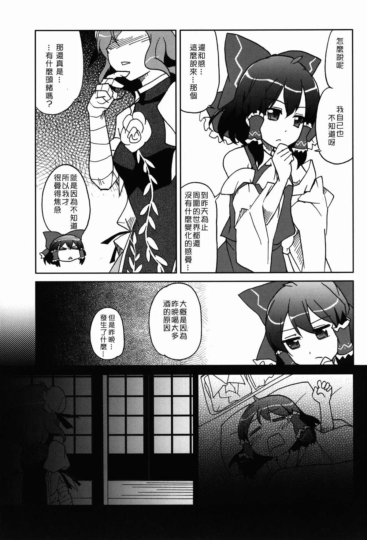 第1话 第12页