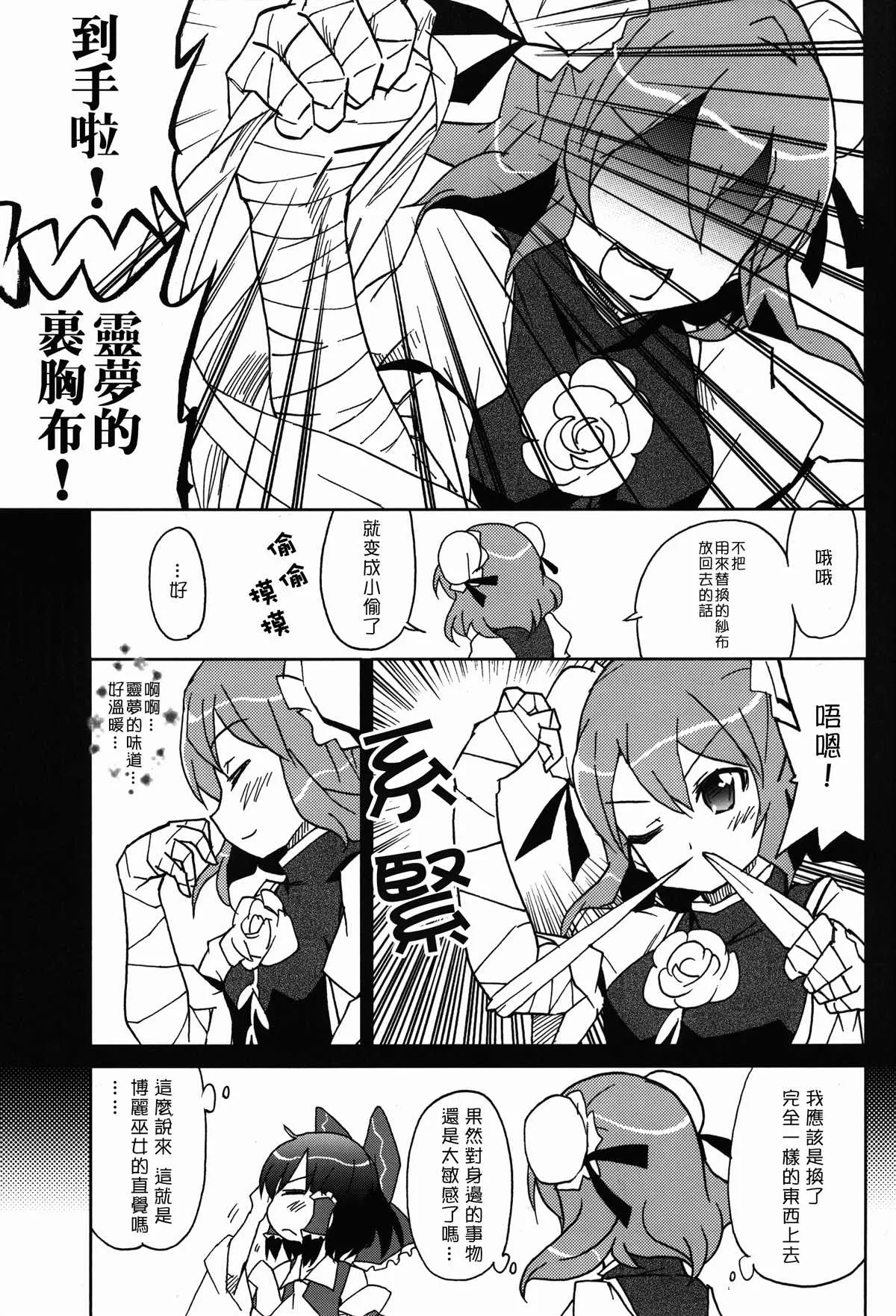 第1话 第14页
