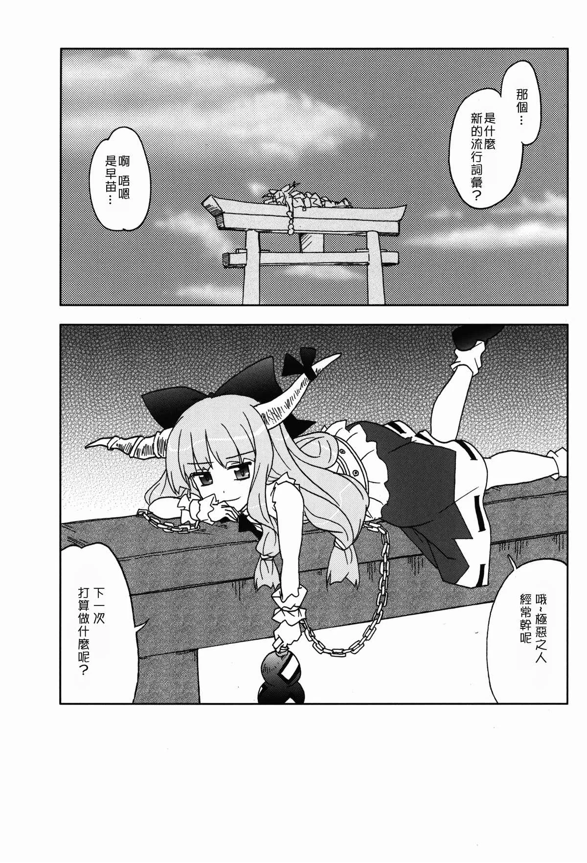 第1话 第16页