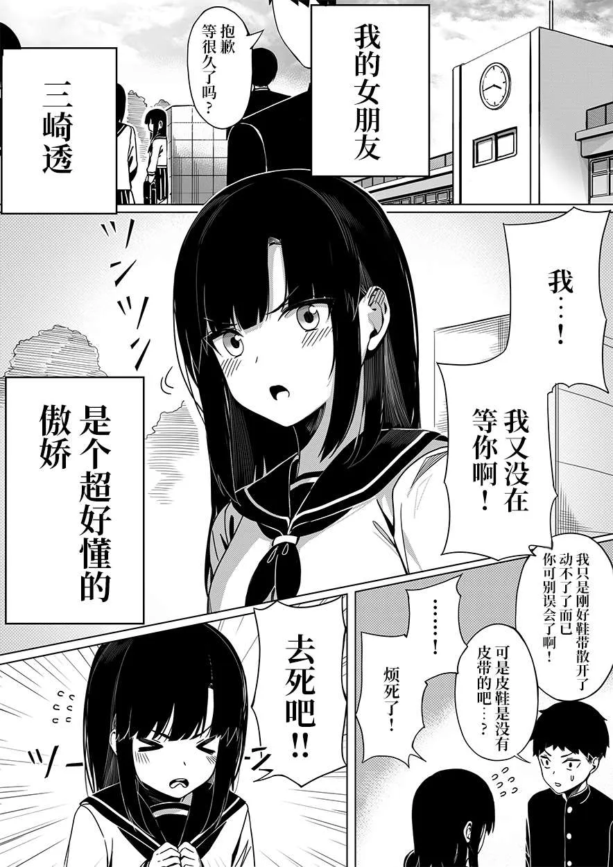 第1话 第2页