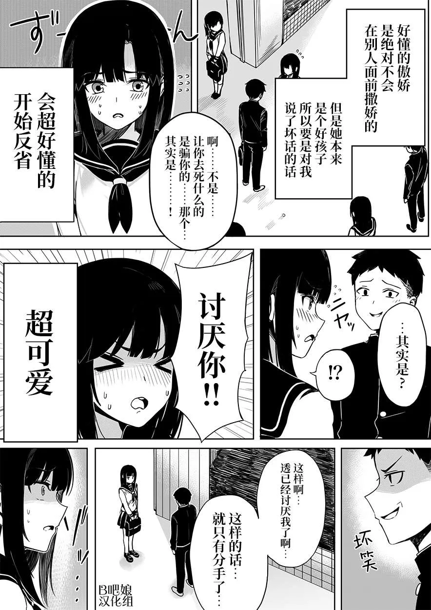 第1话 第3页