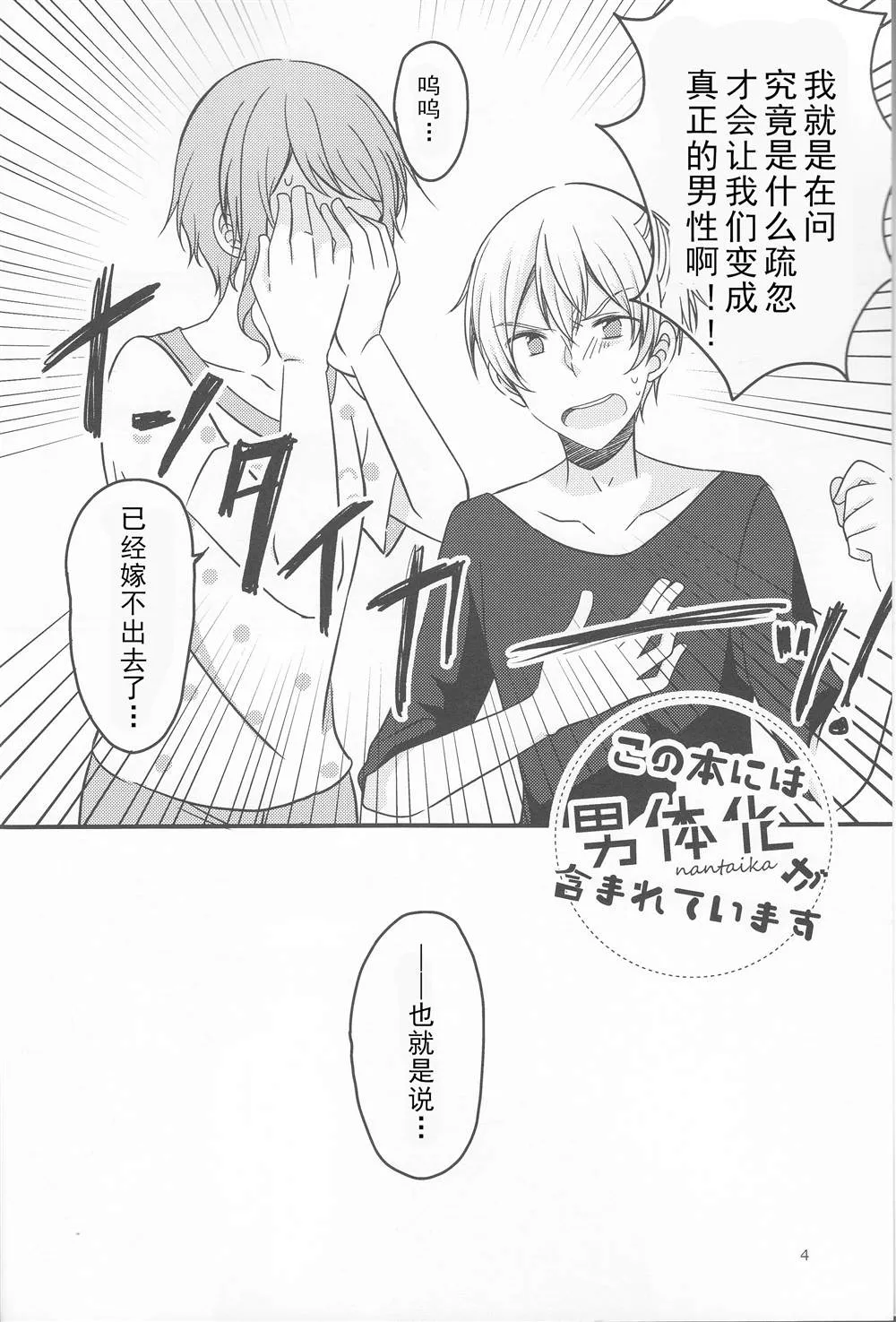 第1话 第4页