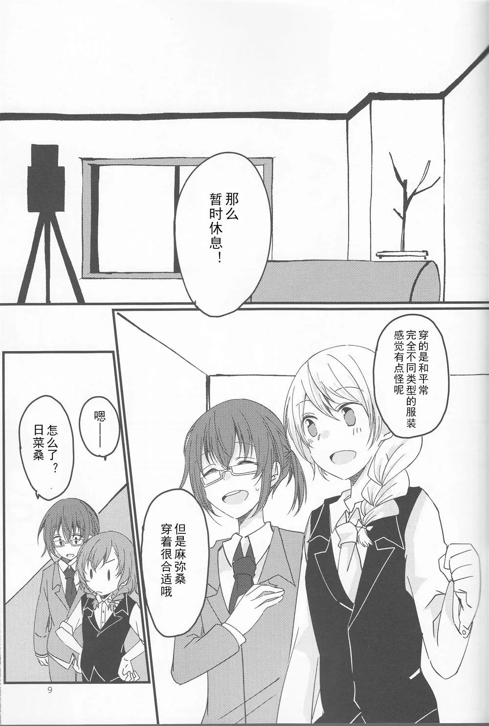 第1话 第8页