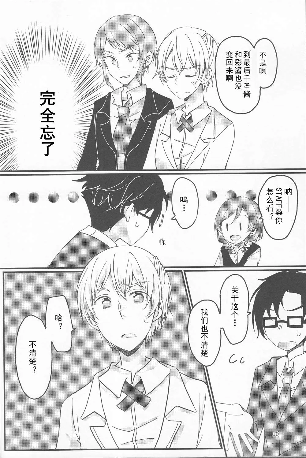 第1话 第9页