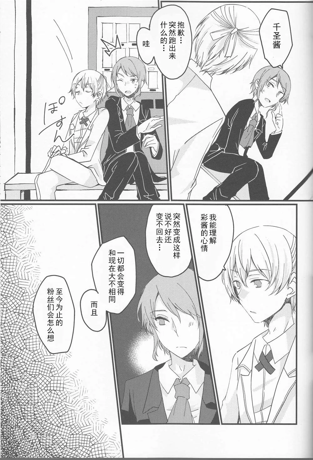 第1话 第12页
