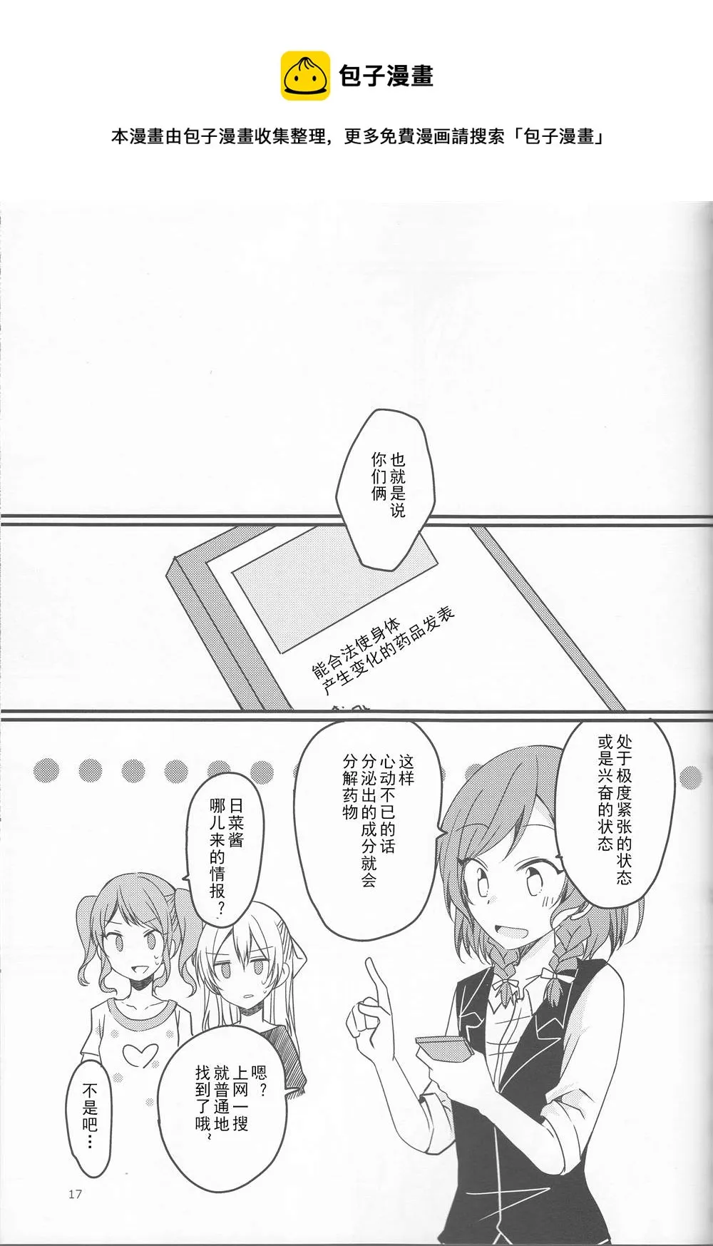 第1话 第15页