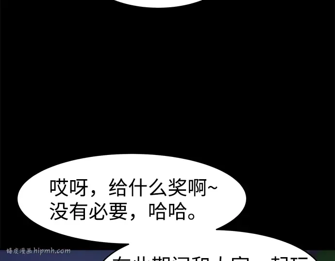 第1话 第72页