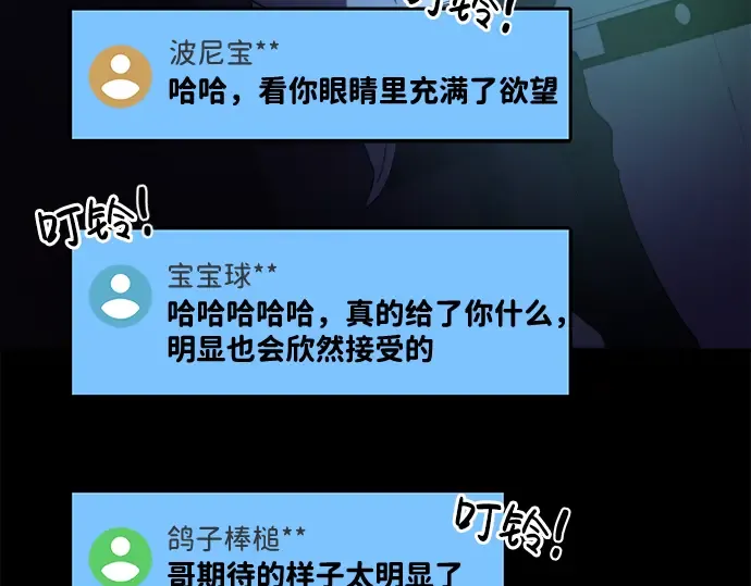 第1话 第74页