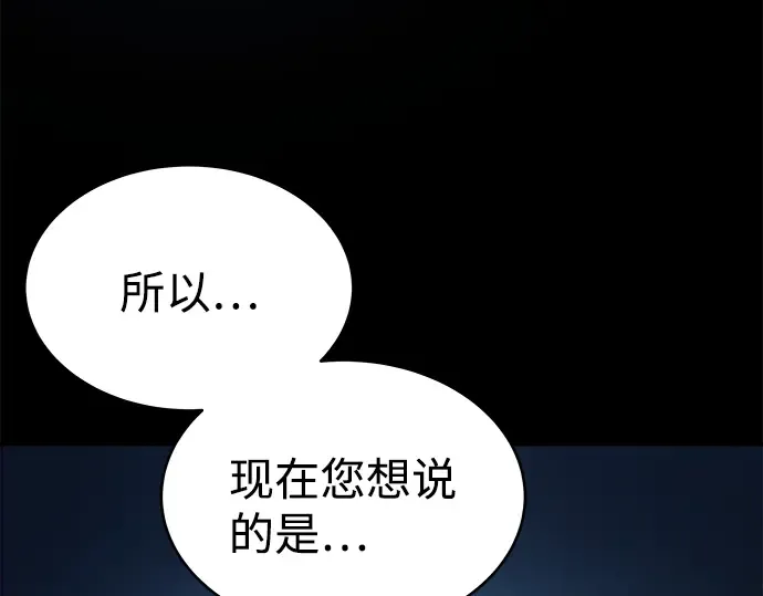 第1话 第114页