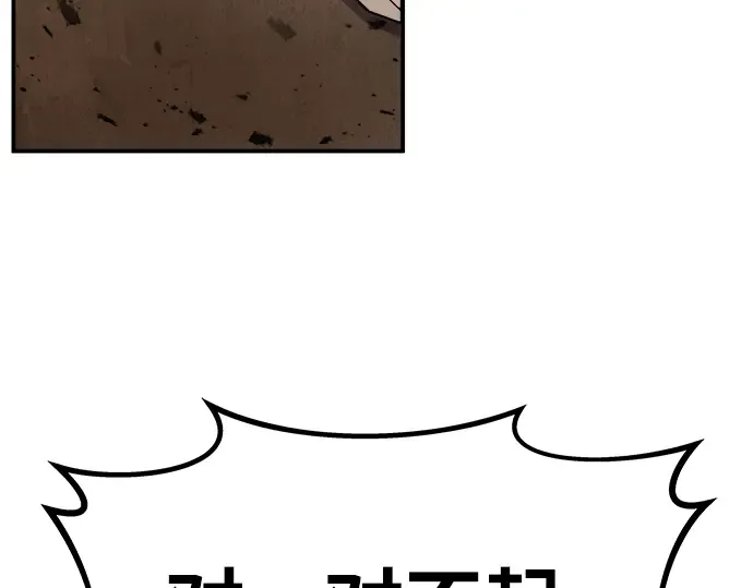 第1话 第237页