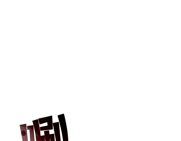 第1话 第316页