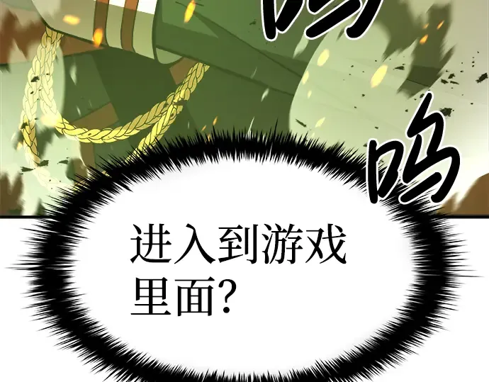 第2话 第18页