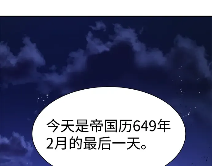 第2话 第78页