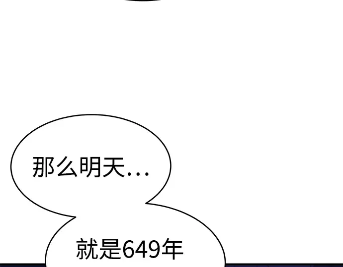 第2话 第81页