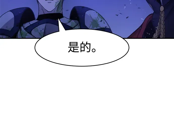 第2话 第83页
