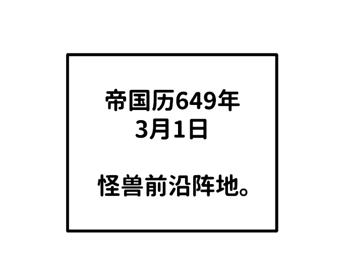 第2话 第84页