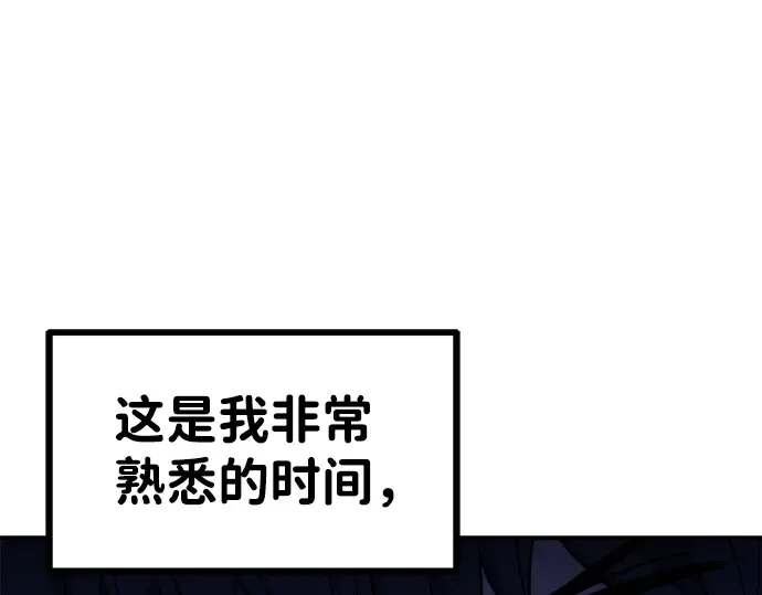 第2话 第85页