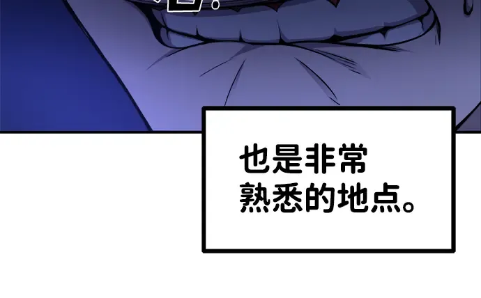第2话 第87页