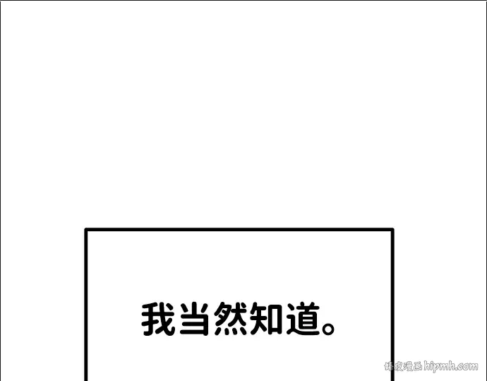 第2话 第88页